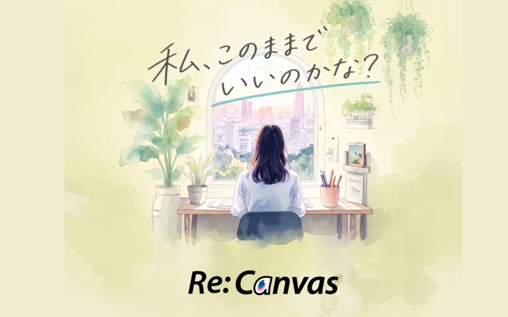 Re:Canvas
